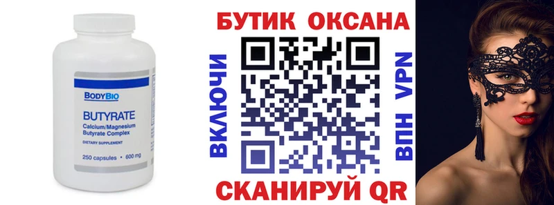 гидра ссылки Багратионовск БУТИРАТ оксана