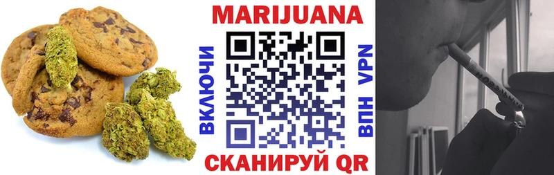 Печенье с ТГК марихуана  закладки  Багратионовск 