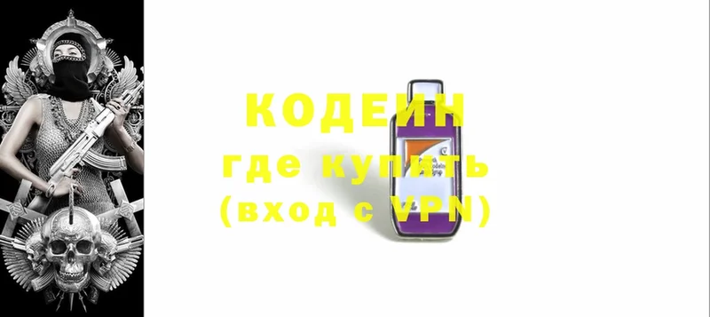 Кодеиновый сироп Lean Purple Drank  Багратионовск 