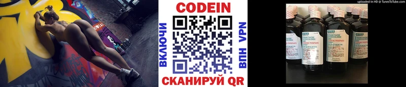 дарнет шоп  Багратионовск  Кодеиновый сироп Lean Purple Drank 