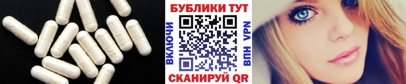 ЭКСТАЗИ круглые  дарнет шоп  Багратионовск 