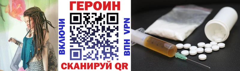 Героин гречка  закладки  Багратионовск 
