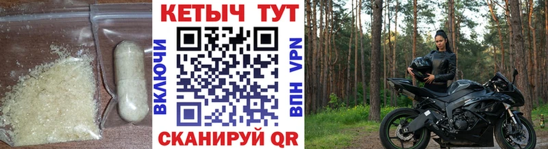 Кетамин VHQ  Багратионовск 