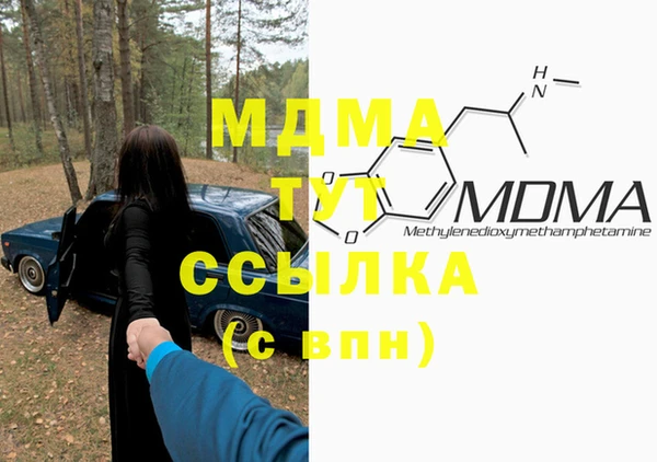 метамфетамин Сосновка