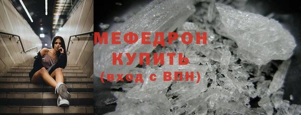 метамфетамин Сосновка