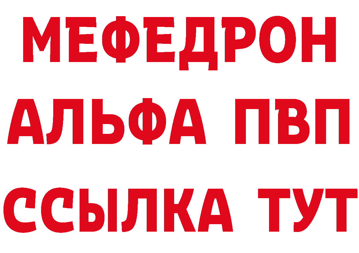 МЕТАМФЕТАМИН винт ТОР это MEGA Багратионовск