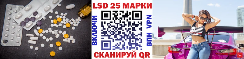 Лсд 25 экстази кислота  магазин продажи   Багратионовск 