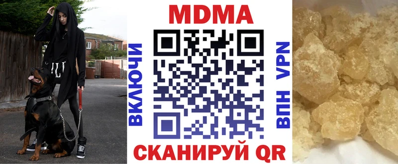 MDMA Molly  купить наркоту  площадка как зайти  Багратионовск 