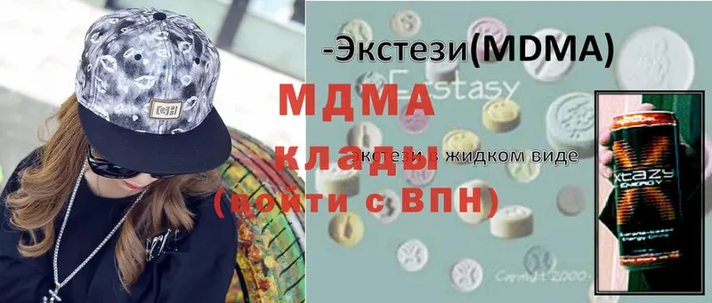 где купить   Багратионовск  MDMA crystal 