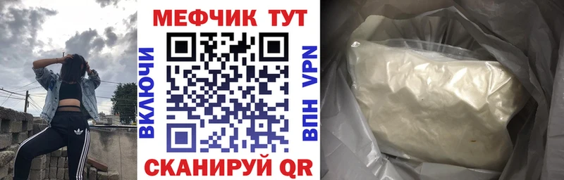 Мефедрон мяу мяу  Багратионовск 