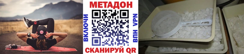 МЕТАДОН мёд  магазин продажи   Багратионовск 